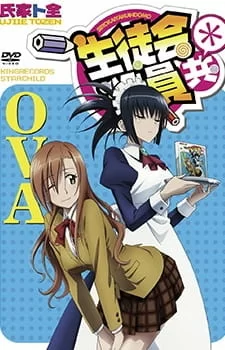 Постер аниме «Члены школьного совета 2 OVA»