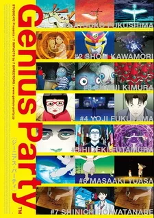Постер аниме «Гениальная вечеринка»