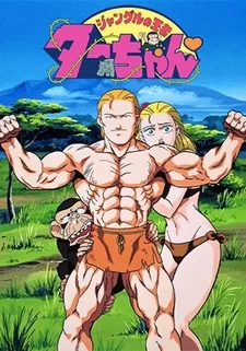 Постер аниме «Король джунглей Таа»