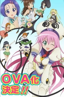 Постер аниме «Любовные неприятности OVA»