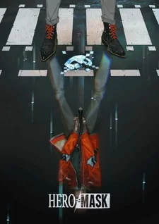 Постер аниме «Маска героя»
