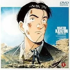 Постер аниме «Мастер Китон OVA»
