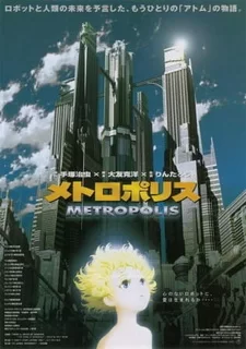 Постер аниме «Метрополис»