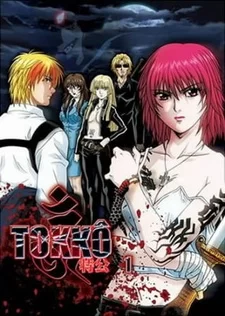 Постер аниме «Токко: Пробуждение Дьявола»