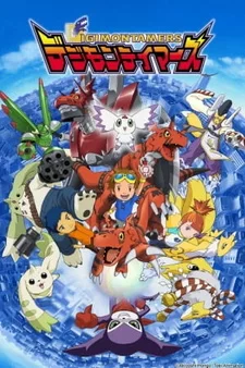 Постер аниме «Укротители Дигимонов»