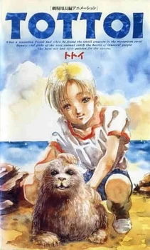 Постер аниме «Тайна морского котика»